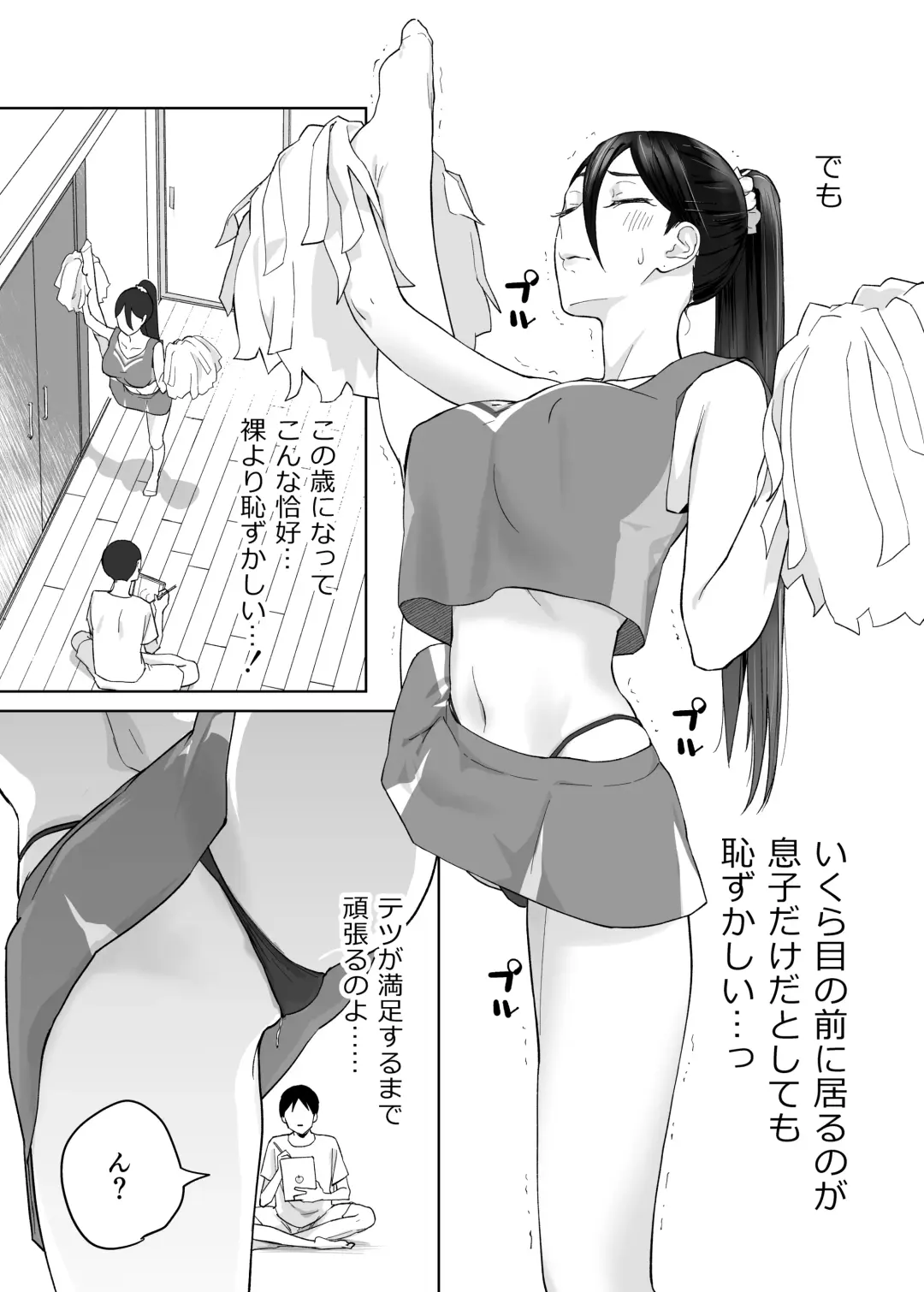 [Karashina En] Kaa-san, Tsukiatte ~Ganbaru kara Tetsudatte~ Fhentai - Page 34