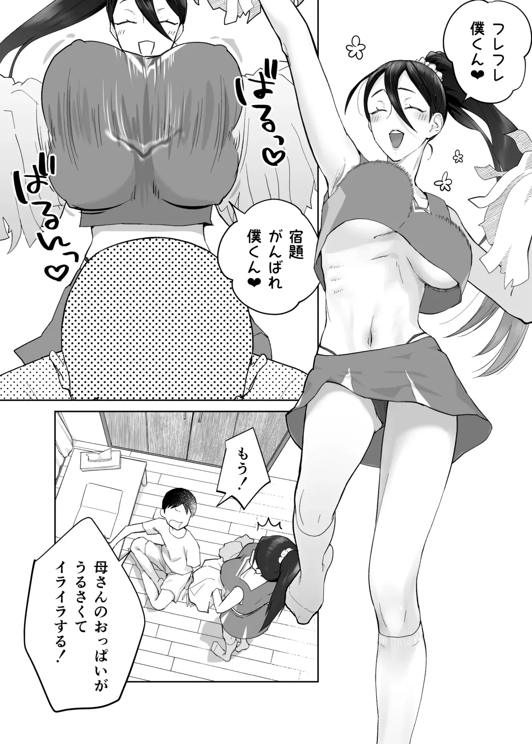 [Karashina En] Kaa-san, Tsukiatte ~Ganbaru kara Tetsudatte~ Fhentai - Page 39