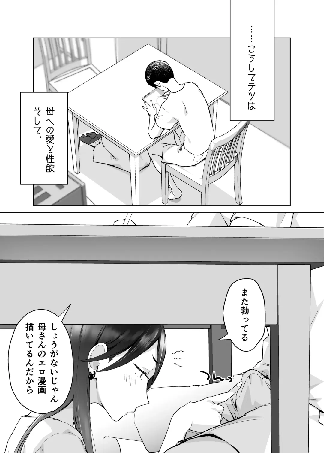 [Karashina En] Kaa-san, Tsukiatte ~Ganbaru kara Tetsudatte~ Fhentai - Page 58