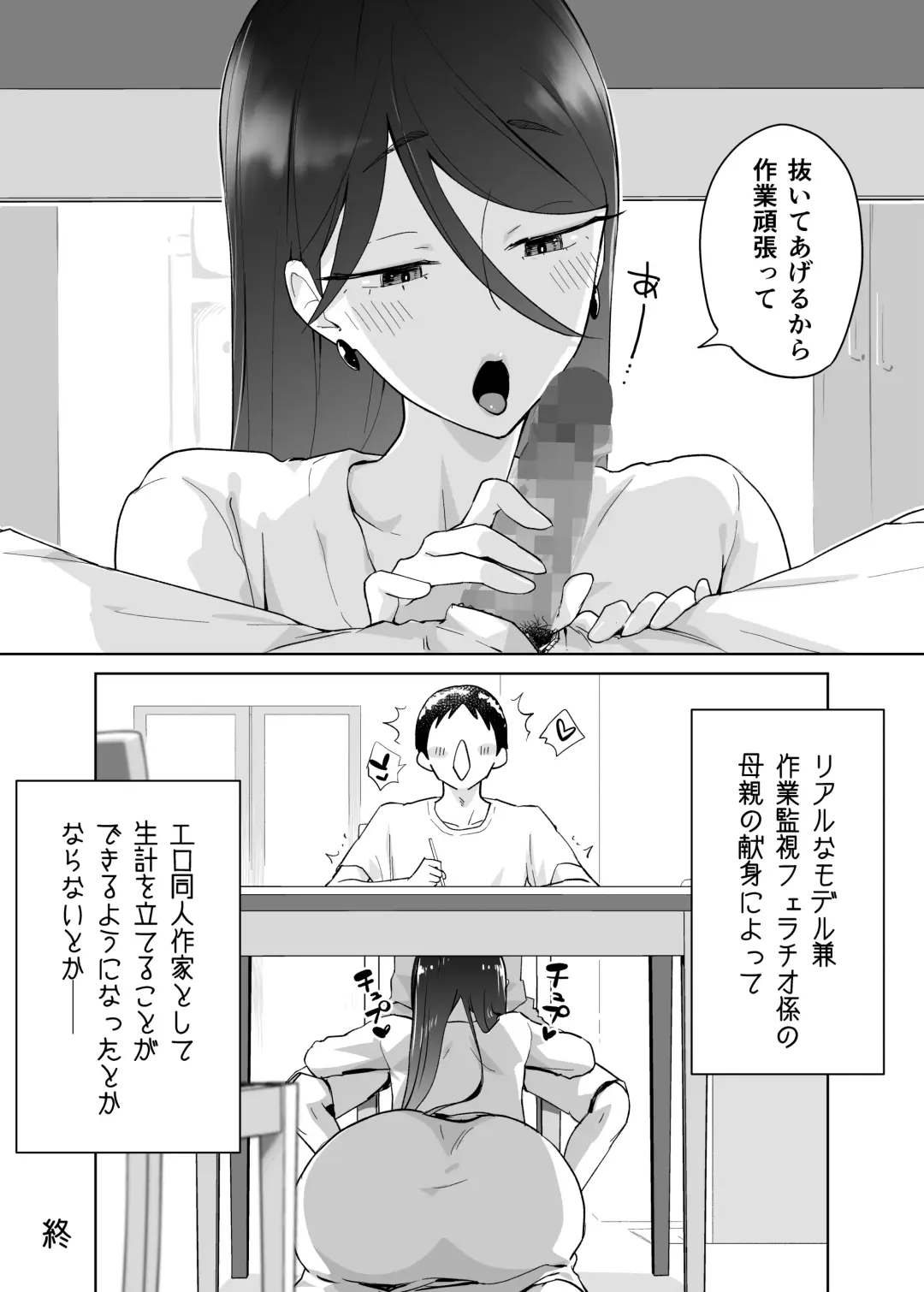 [Karashina En] Kaa-san, Tsukiatte ~Ganbaru kara Tetsudatte~ Fhentai - Page 59