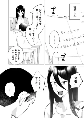 [Karashina En] Kaa-san, Tsukiatte ~Ganbaru kara Tetsudatte~ Fhentai - Page 10