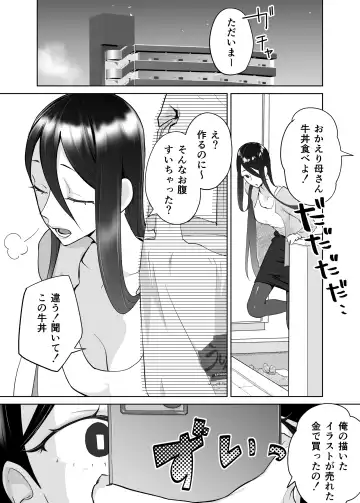 [Karashina En] Kaa-san, Tsukiatte ~Ganbaru kara Tetsudatte~ Fhentai - Page 12