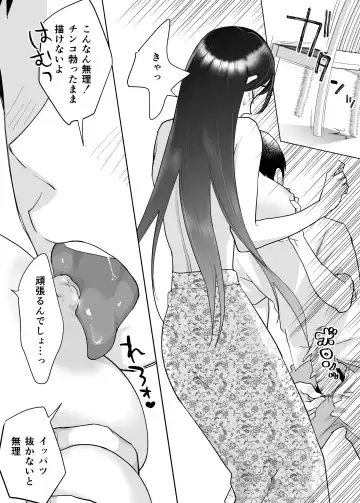 [Karashina En] Kaa-san, Tsukiatte ~Ganbaru kara Tetsudatte~ Fhentai - Page 17