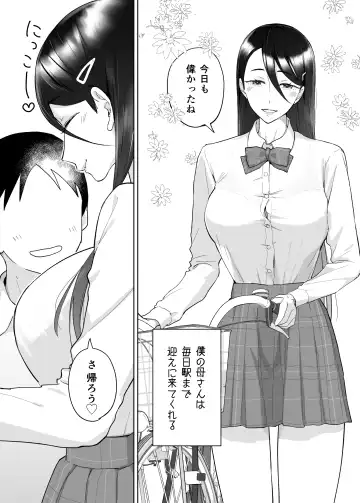 [Karashina En] Kaa-san, Tsukiatte ~Ganbaru kara Tetsudatte~ Fhentai - Page 25
