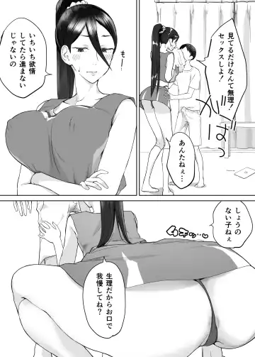 [Karashina En] Kaa-san, Tsukiatte ~Ganbaru kara Tetsudatte~ Fhentai - Page 37