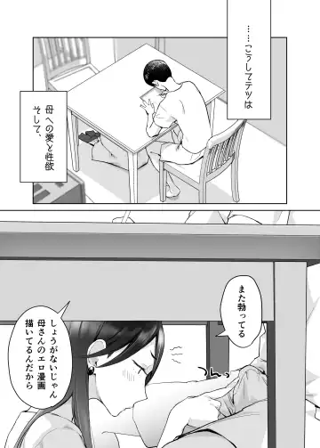 [Karashina En] Kaa-san, Tsukiatte ~Ganbaru kara Tetsudatte~ Fhentai - Page 58