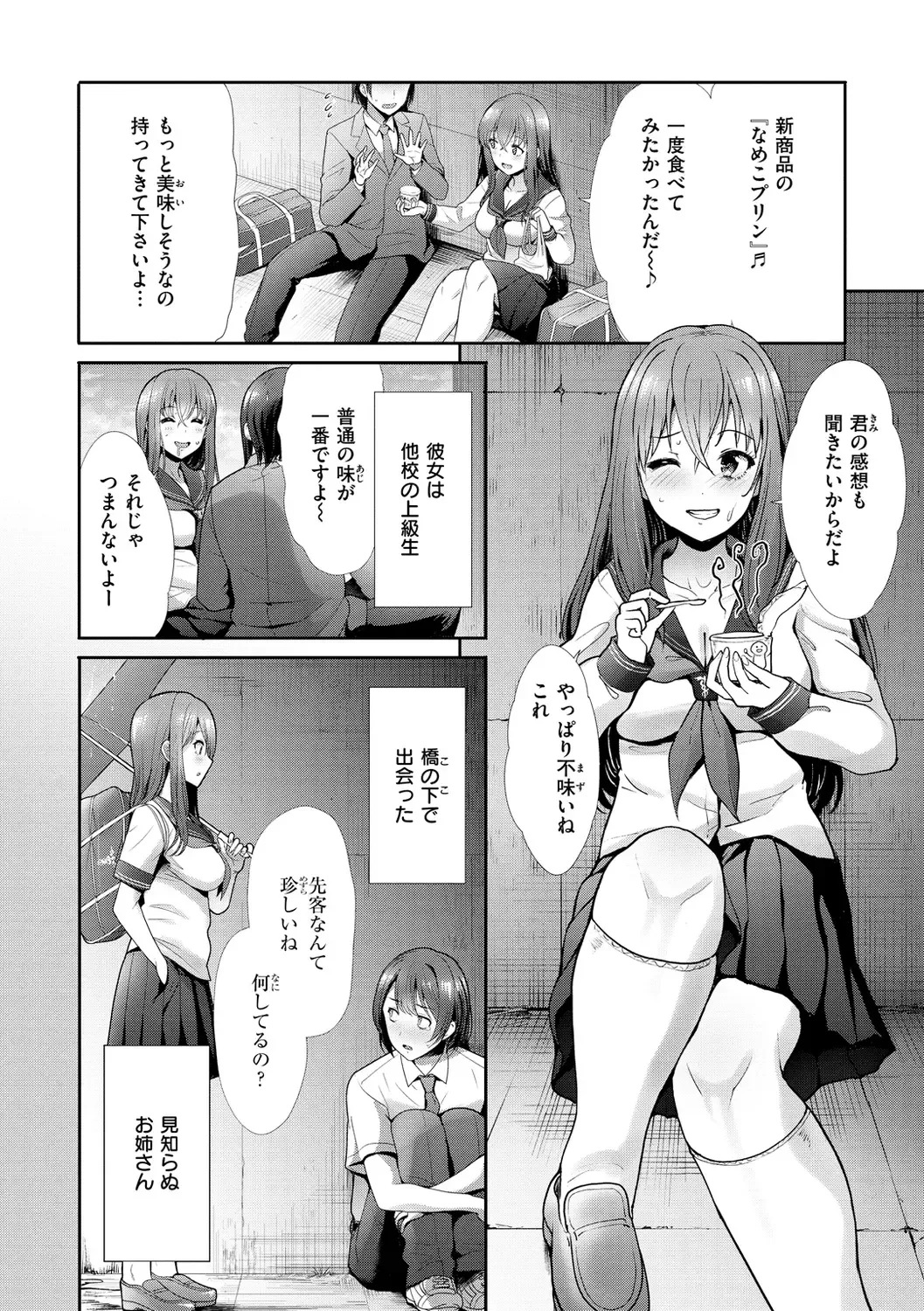 [Takemasa Takeshi] Kaikan Triangle Fhentai - Page 106