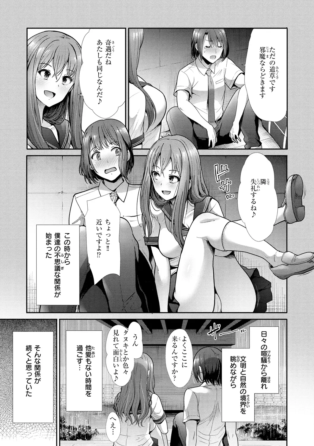 [Takemasa Takeshi] Kaikan Triangle Fhentai - Page 107