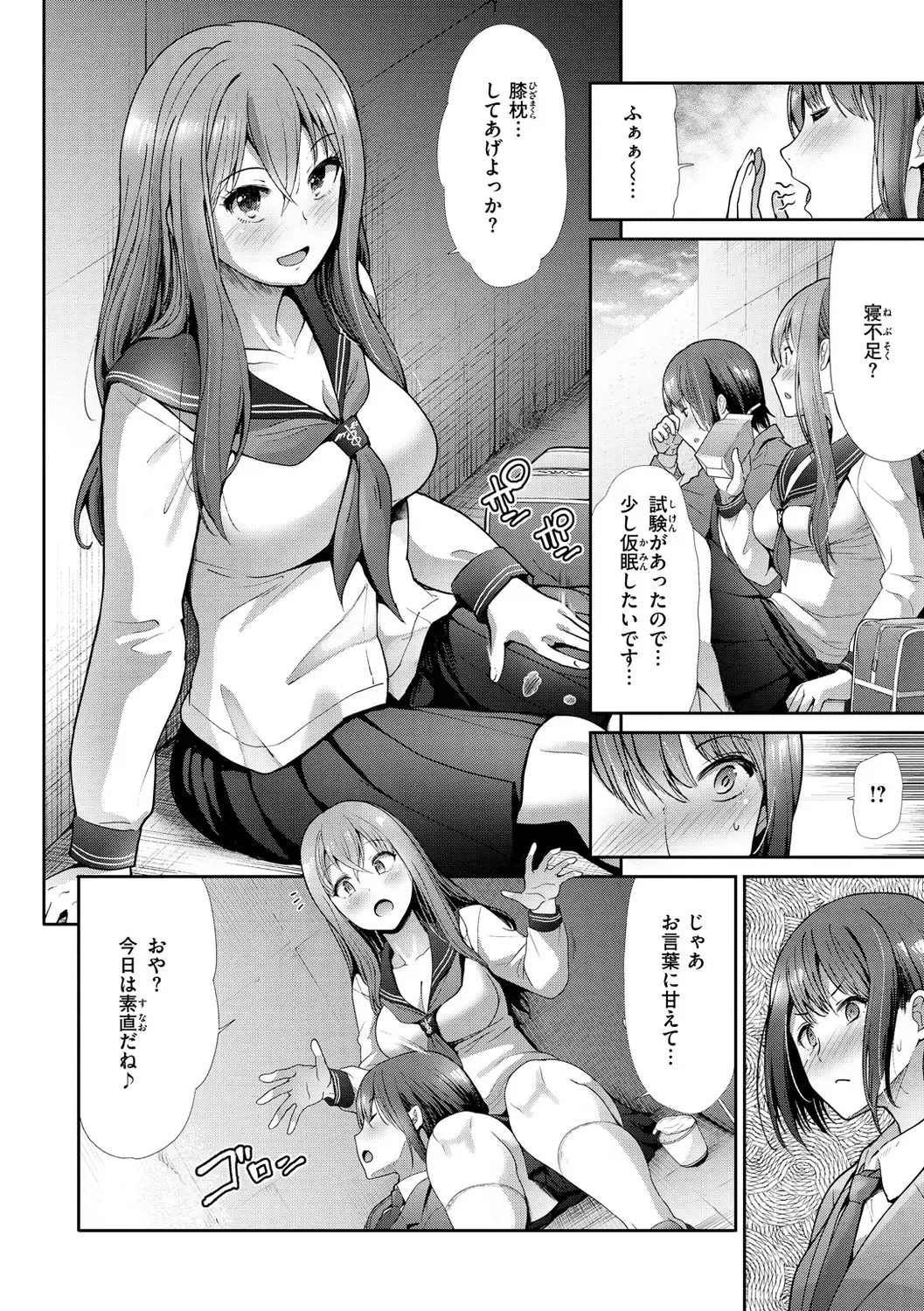 [Takemasa Takeshi] Kaikan Triangle Fhentai - Page 108