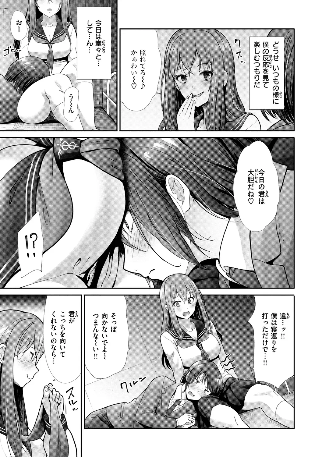 [Takemasa Takeshi] Kaikan Triangle Fhentai - Page 109