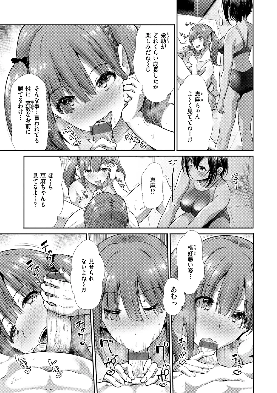 [Takemasa Takeshi] Kaikan Triangle Fhentai - Page 11