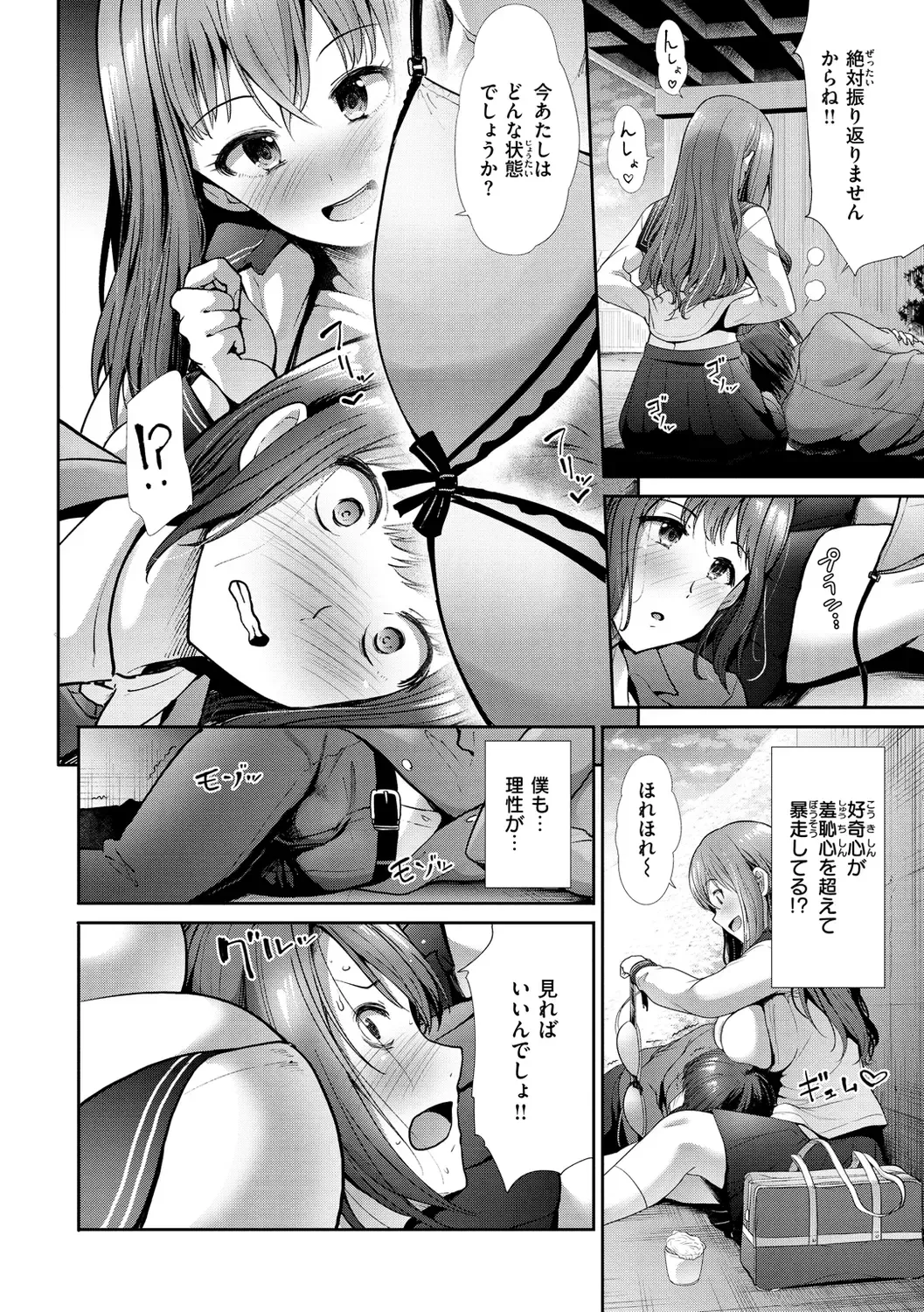 [Takemasa Takeshi] Kaikan Triangle Fhentai - Page 110