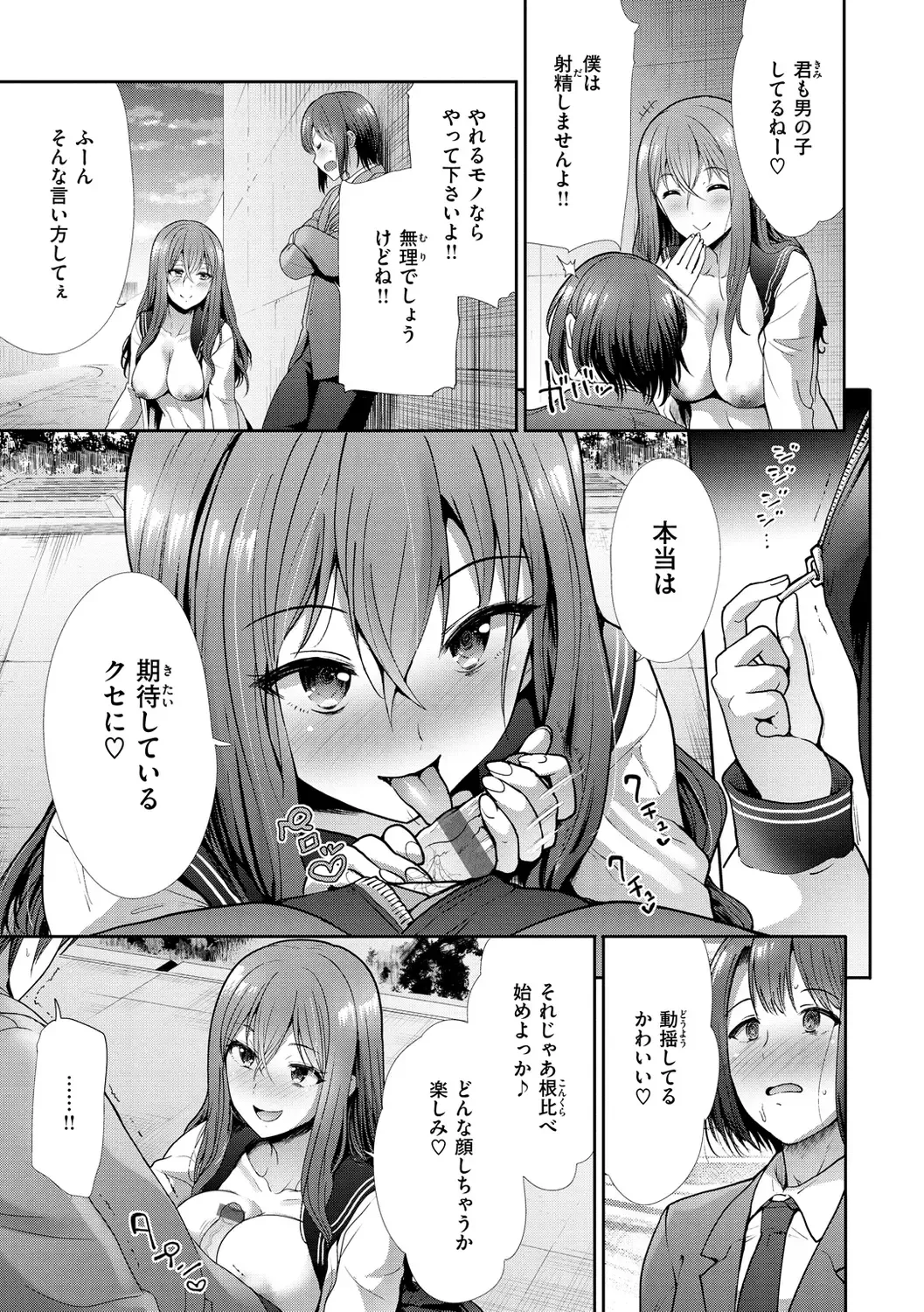 [Takemasa Takeshi] Kaikan Triangle Fhentai - Page 113