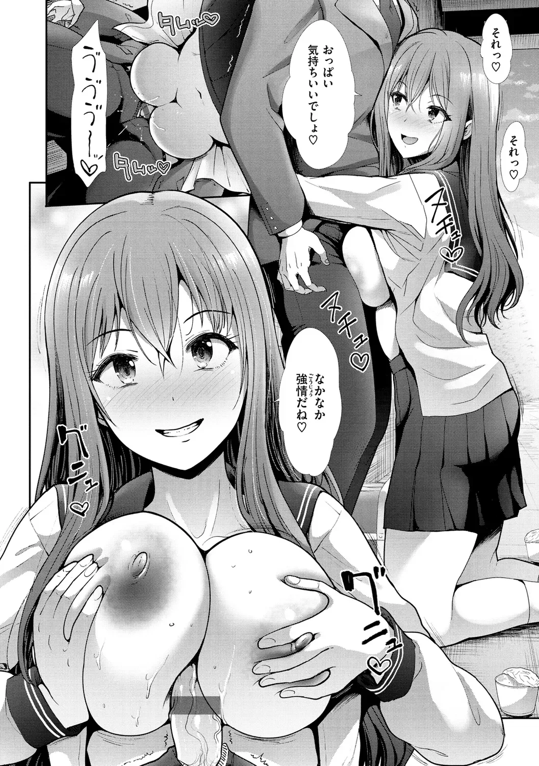 [Takemasa Takeshi] Kaikan Triangle Fhentai - Page 114