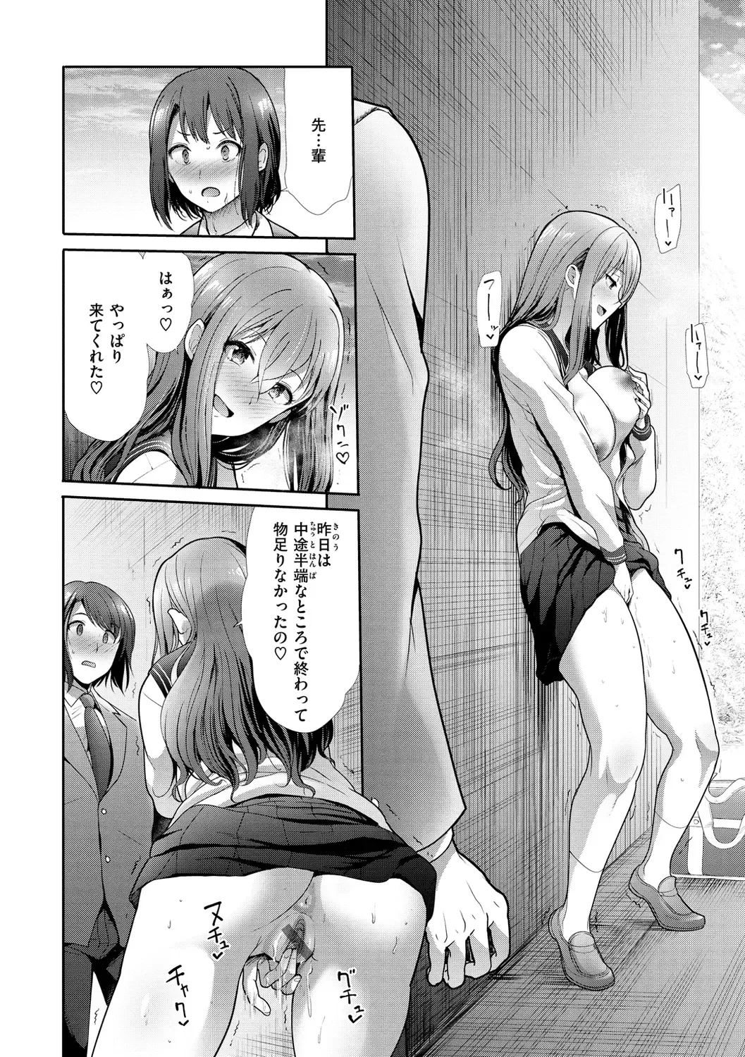 [Takemasa Takeshi] Kaikan Triangle Fhentai - Page 118