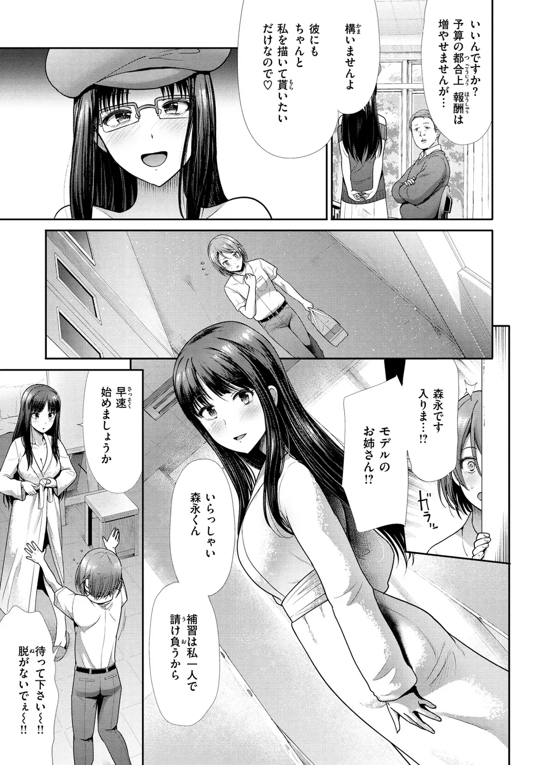 [Takemasa Takeshi] Kaikan Triangle Fhentai - Page 135