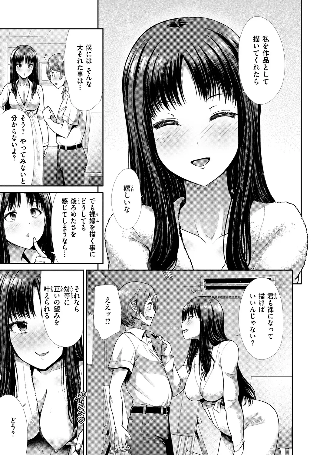 [Takemasa Takeshi] Kaikan Triangle Fhentai - Page 137