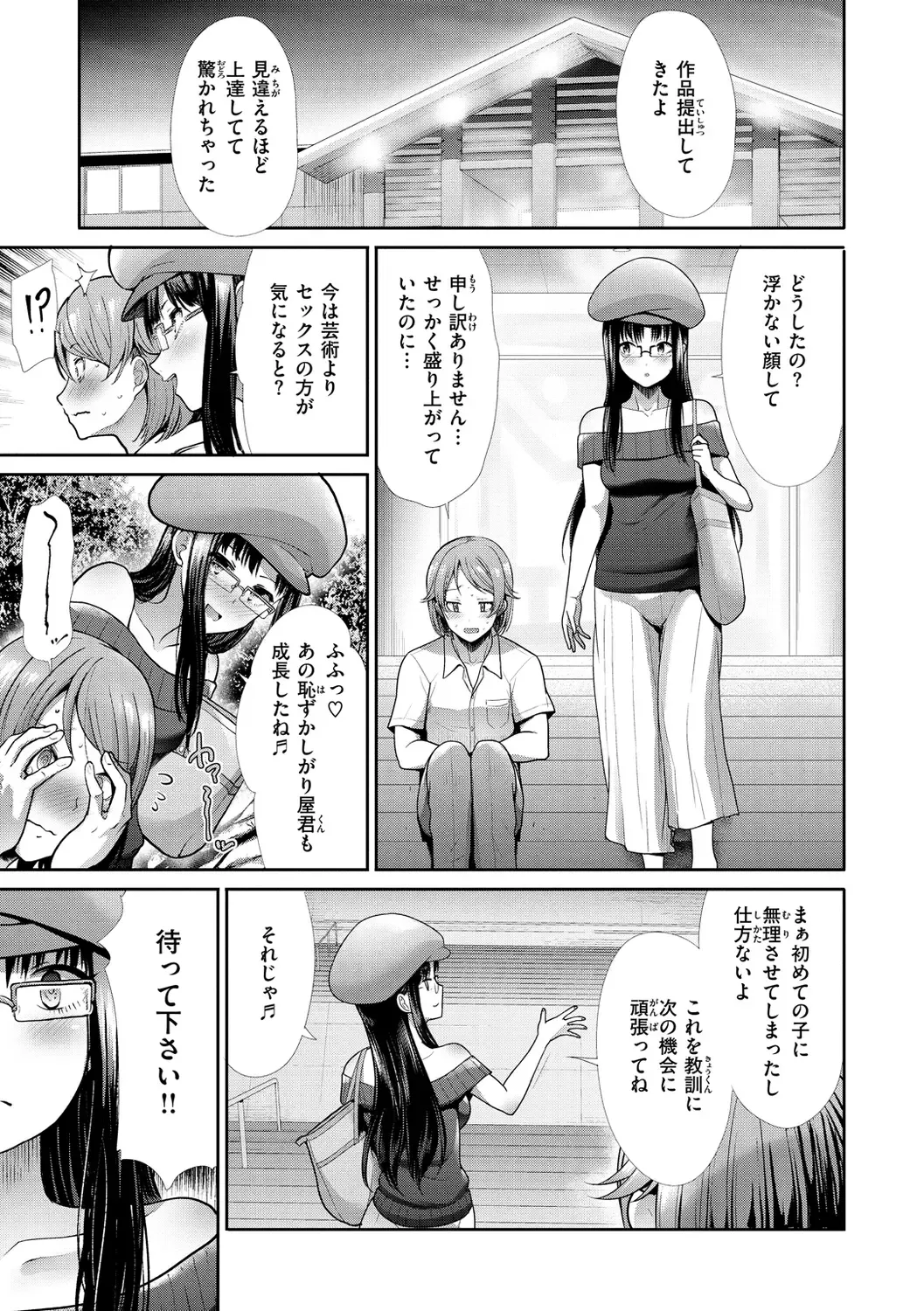 [Takemasa Takeshi] Kaikan Triangle Fhentai - Page 151