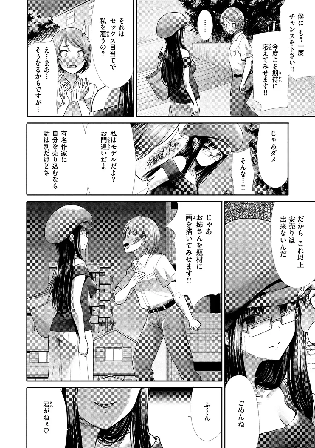 [Takemasa Takeshi] Kaikan Triangle Fhentai - Page 152