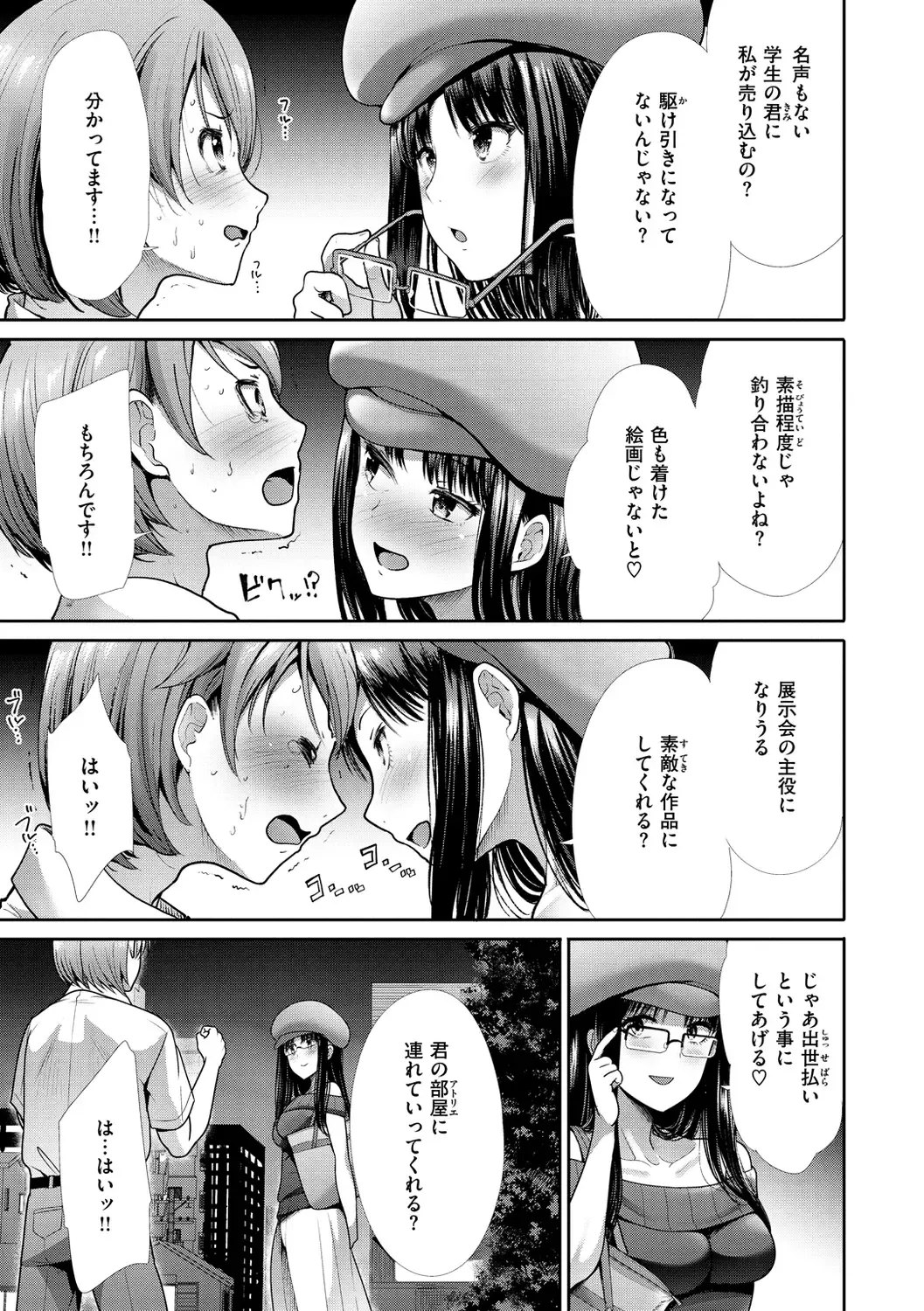 [Takemasa Takeshi] Kaikan Triangle Fhentai - Page 153