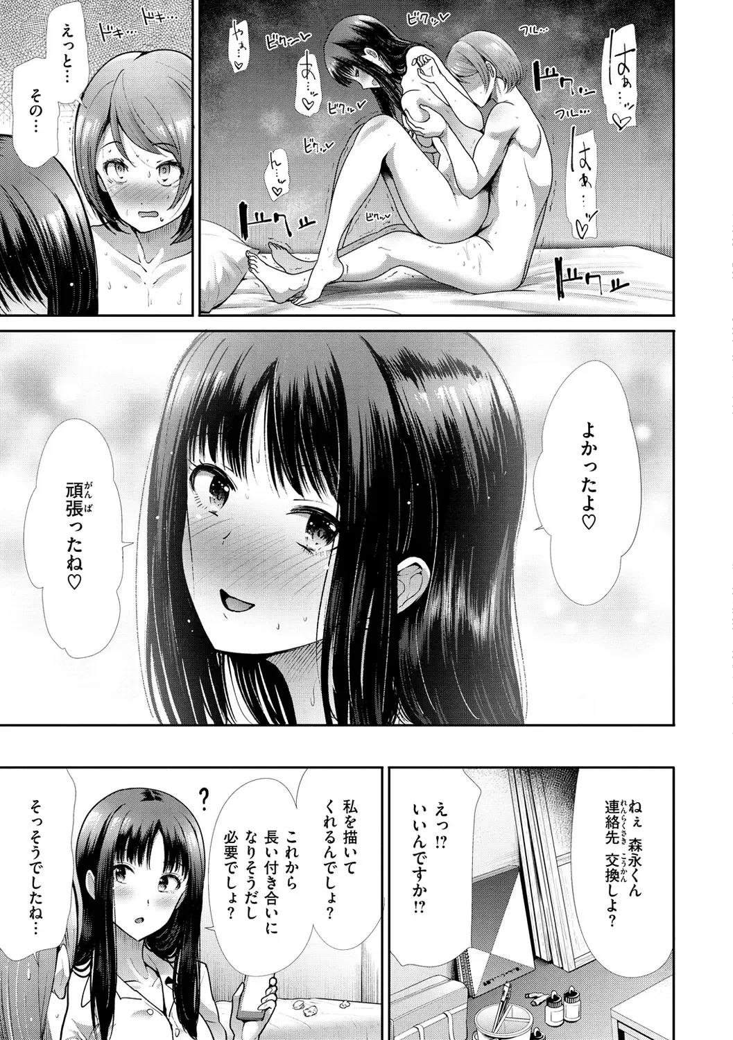 [Takemasa Takeshi] Kaikan Triangle Fhentai - Page 159