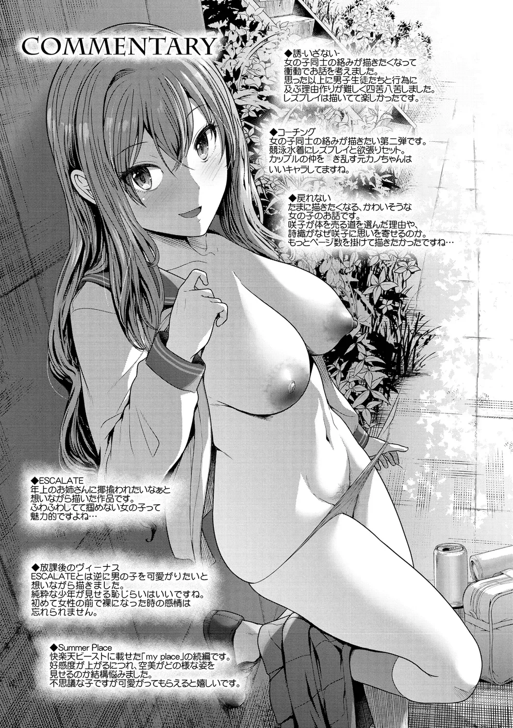 [Takemasa Takeshi] Kaikan Triangle Fhentai - Page 161