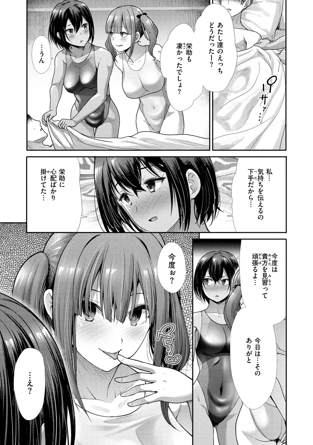[Takemasa Takeshi] Kaikan Triangle Fhentai - Page 19