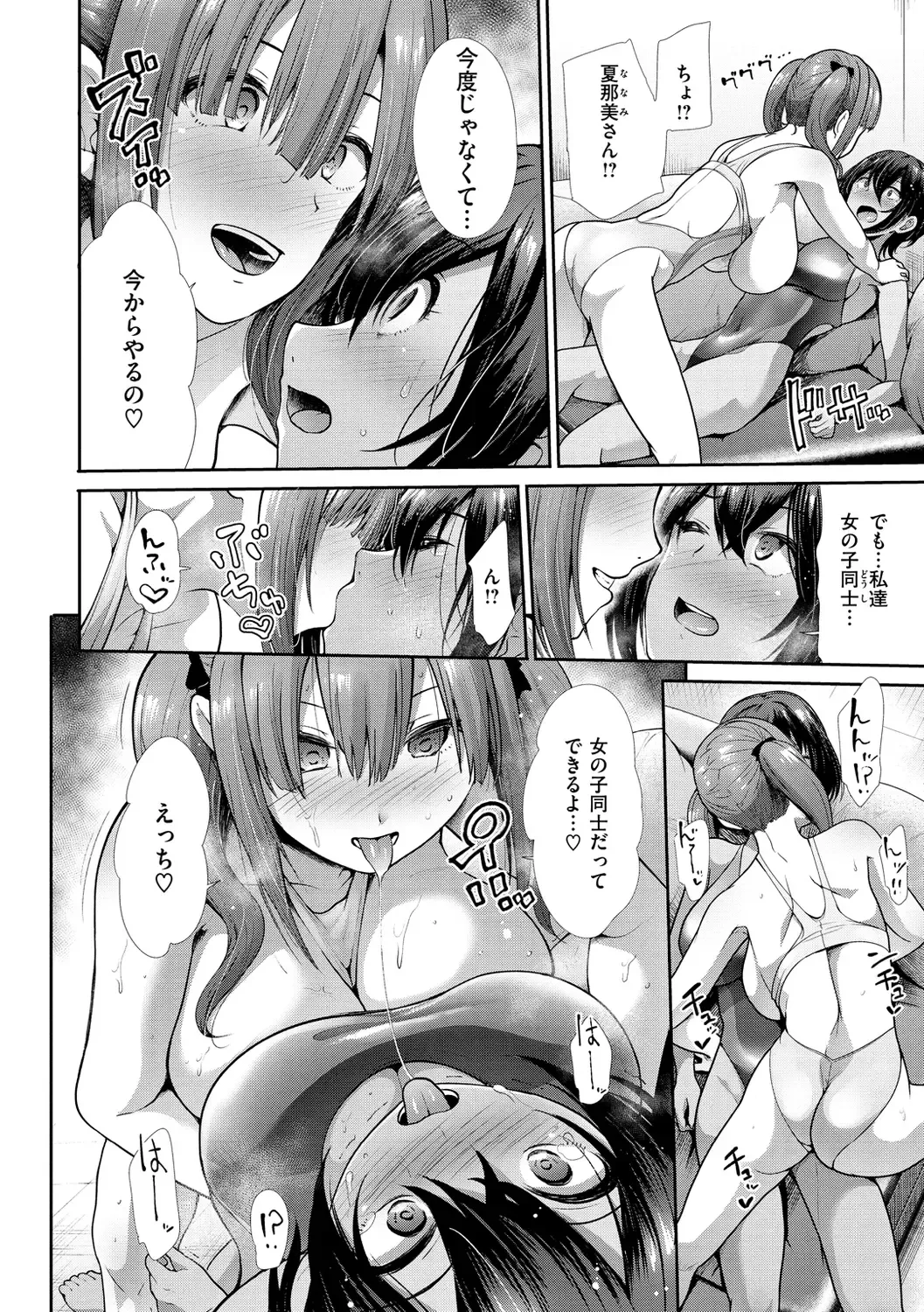 [Takemasa Takeshi] Kaikan Triangle Fhentai - Page 20