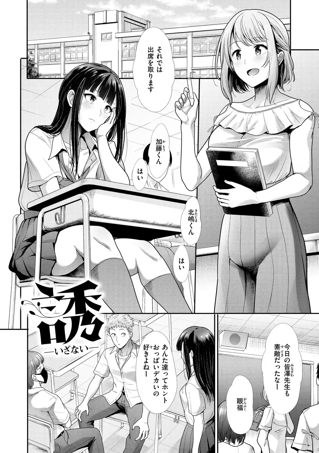 [Takemasa Takeshi] Kaikan Triangle Fhentai - Page 32
