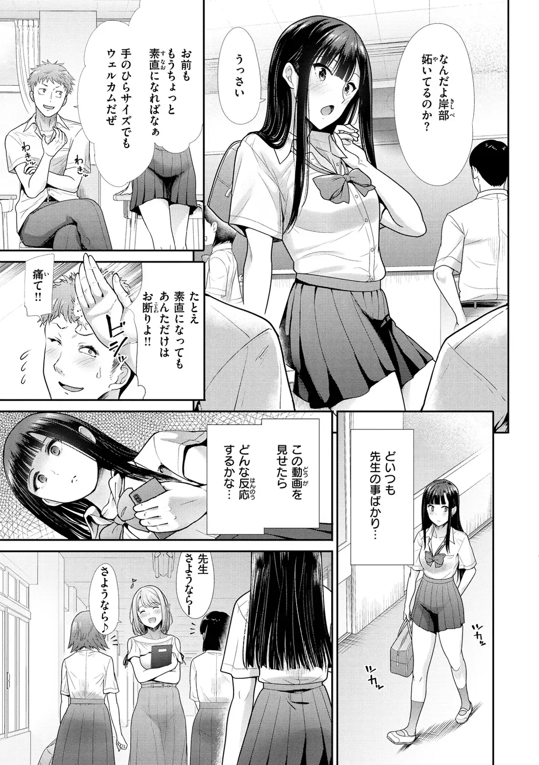 [Takemasa Takeshi] Kaikan Triangle Fhentai - Page 33