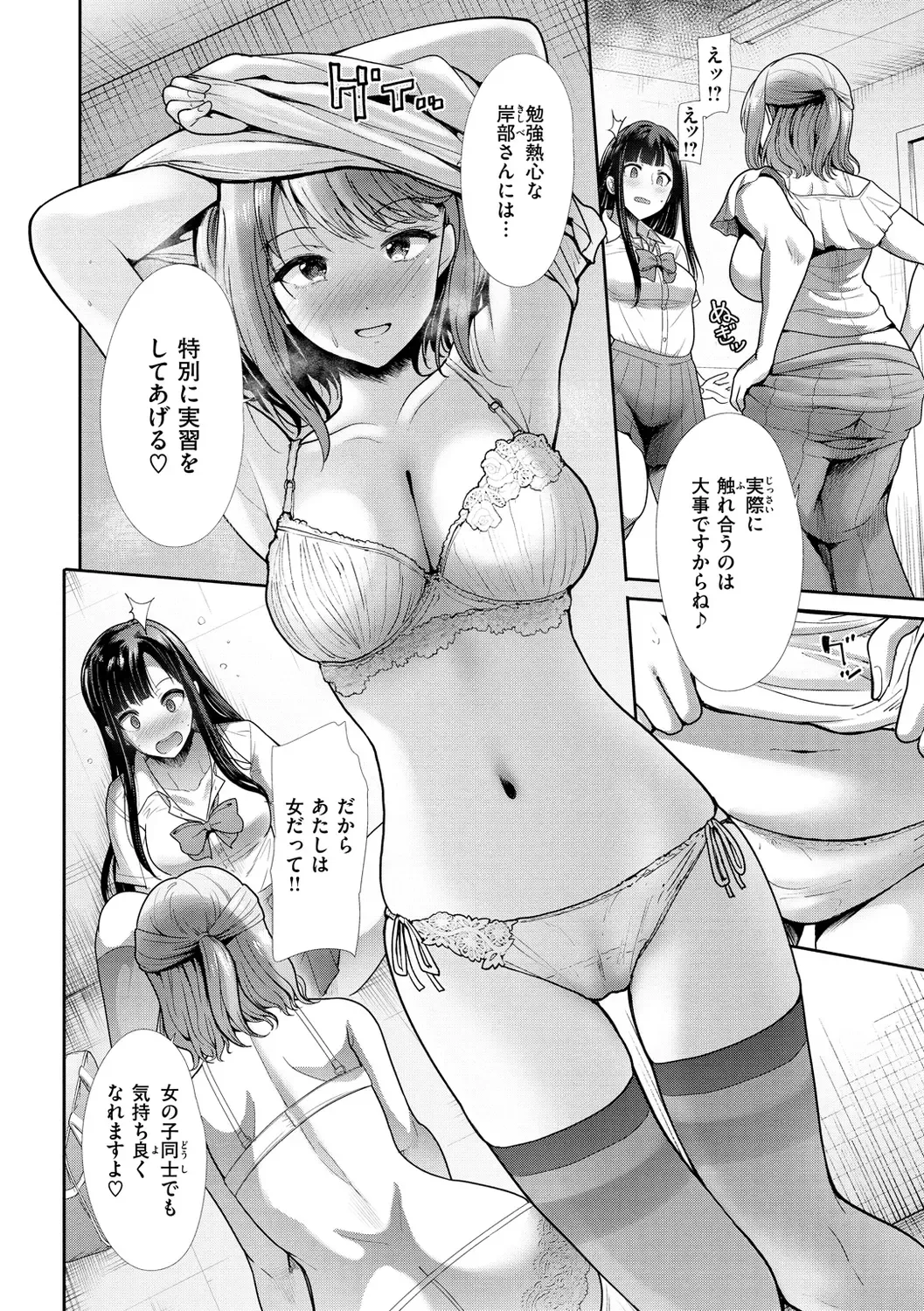 [Takemasa Takeshi] Kaikan Triangle Fhentai - Page 36