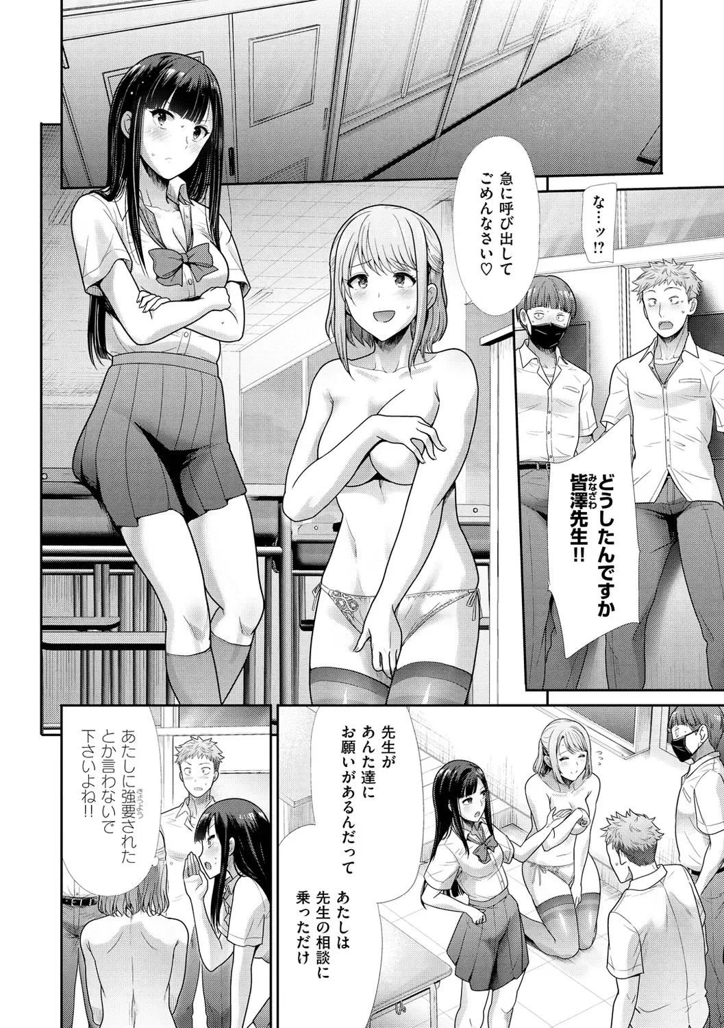 [Takemasa Takeshi] Kaikan Triangle Fhentai - Page 38