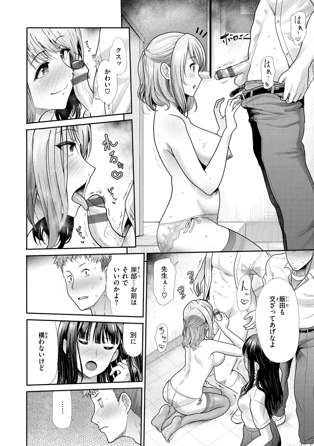 [Takemasa Takeshi] Kaikan Triangle Fhentai - Page 40