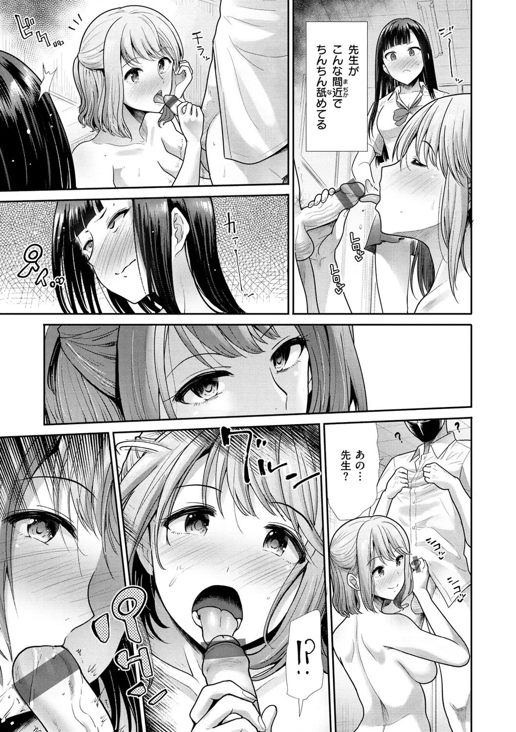 [Takemasa Takeshi] Kaikan Triangle Fhentai - Page 41