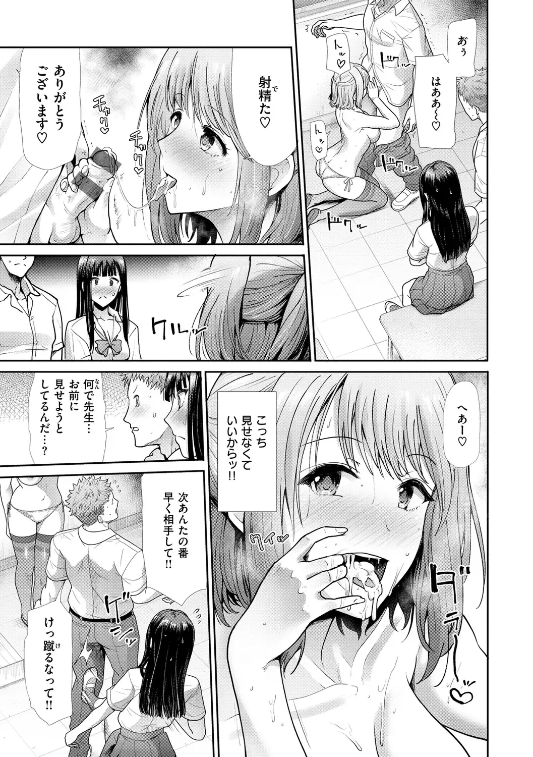 [Takemasa Takeshi] Kaikan Triangle Fhentai - Page 43