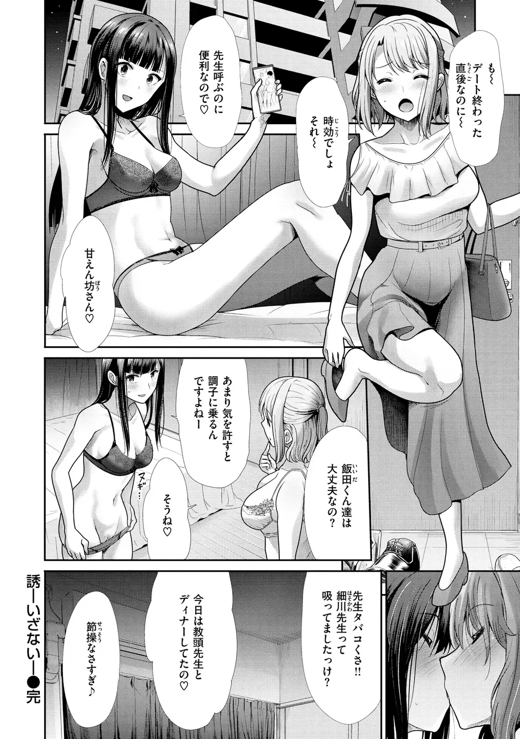 [Takemasa Takeshi] Kaikan Triangle Fhentai - Page 58
