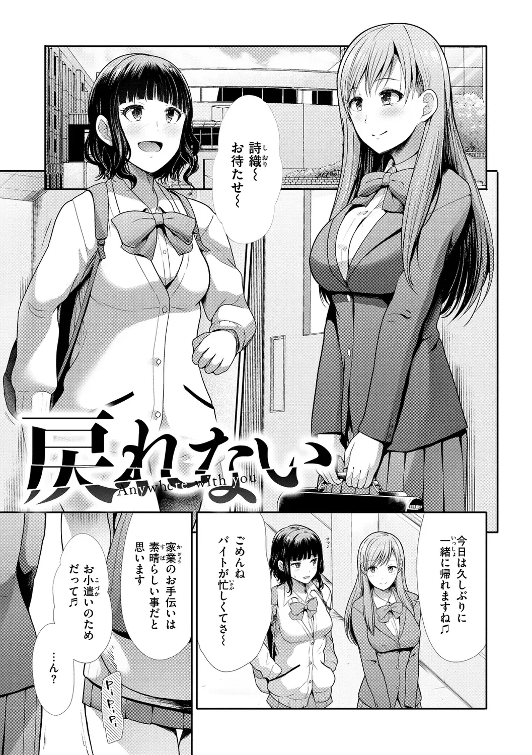 [Takemasa Takeshi] Kaikan Triangle Fhentai - Page 59