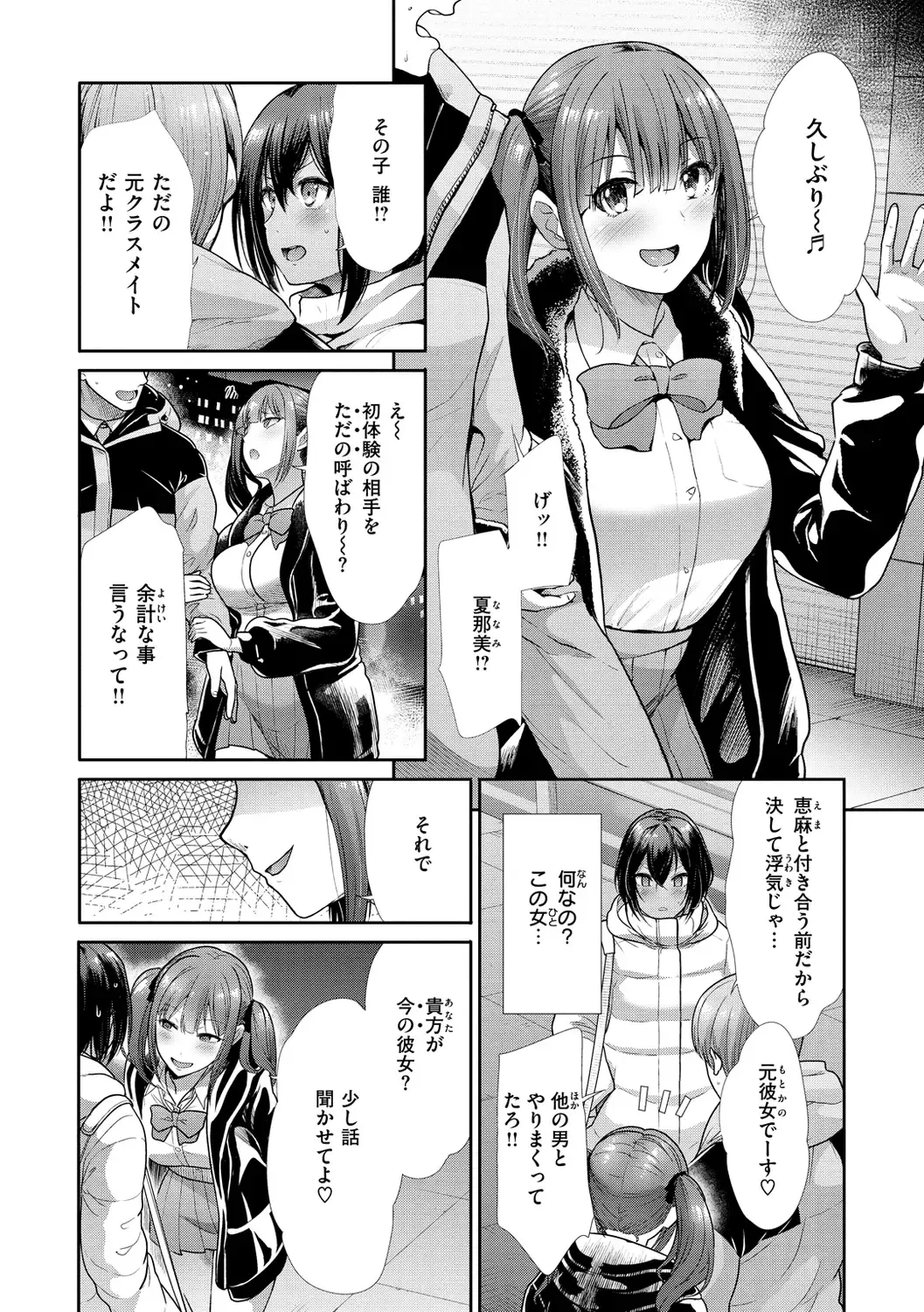 [Takemasa Takeshi] Kaikan Triangle Fhentai - Page 6