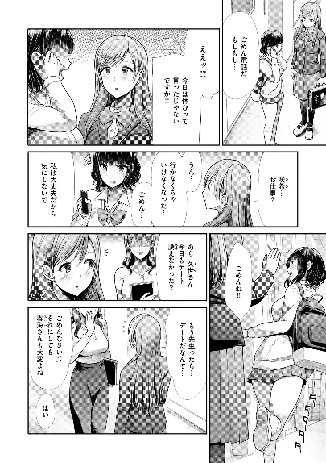 [Takemasa Takeshi] Kaikan Triangle Fhentai - Page 60