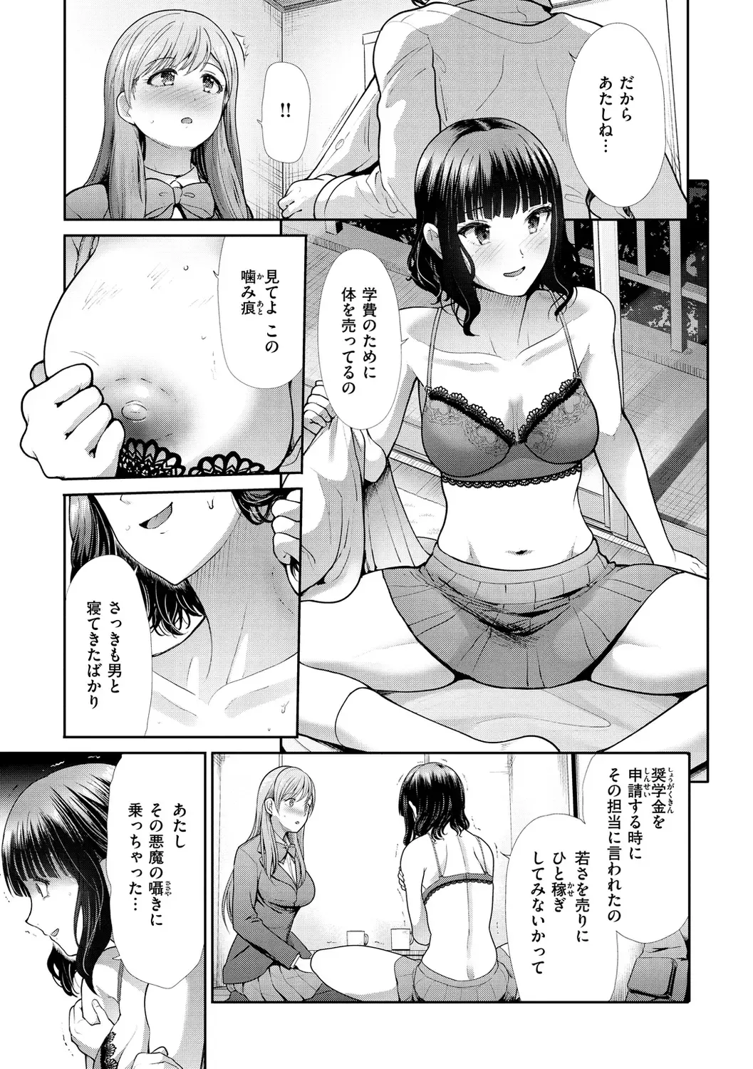 [Takemasa Takeshi] Kaikan Triangle Fhentai - Page 67