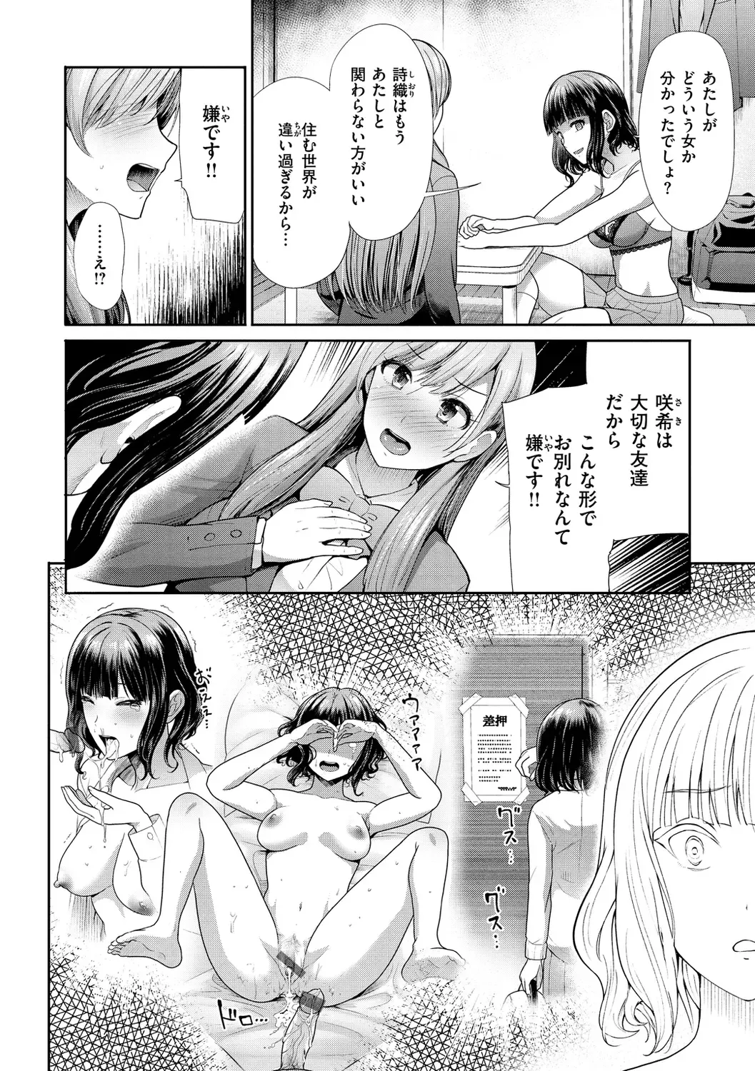 [Takemasa Takeshi] Kaikan Triangle Fhentai - Page 68