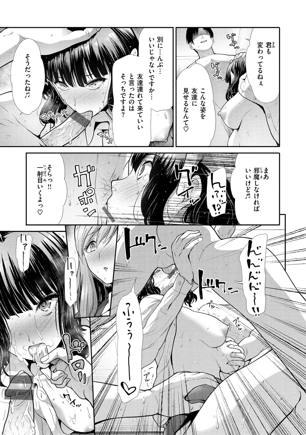 [Takemasa Takeshi] Kaikan Triangle Fhentai - Page 71
