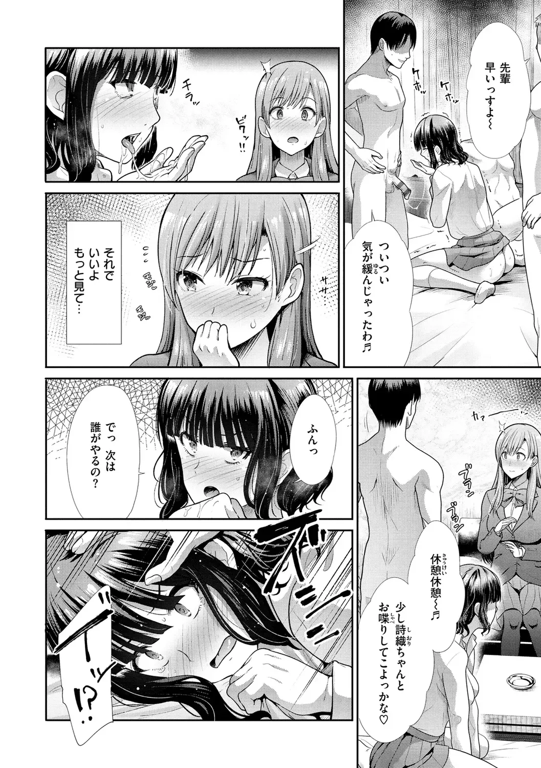 [Takemasa Takeshi] Kaikan Triangle Fhentai - Page 72