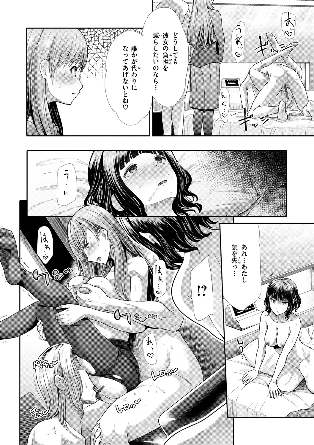 [Takemasa Takeshi] Kaikan Triangle Fhentai - Page 76