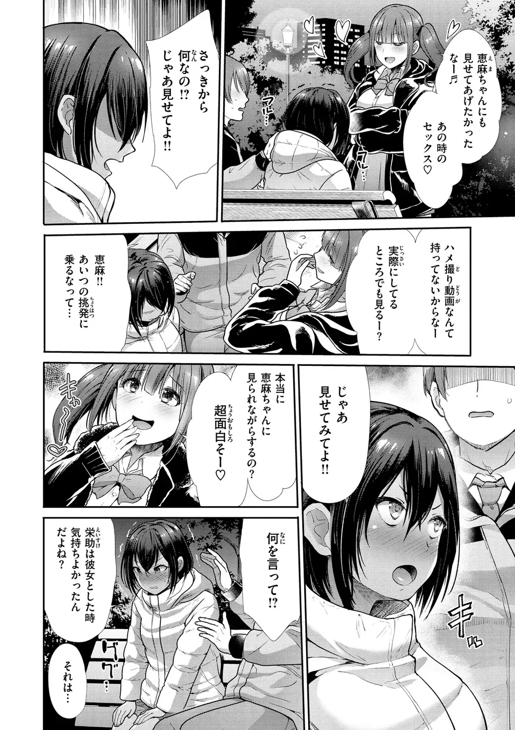 [Takemasa Takeshi] Kaikan Triangle Fhentai - Page 8