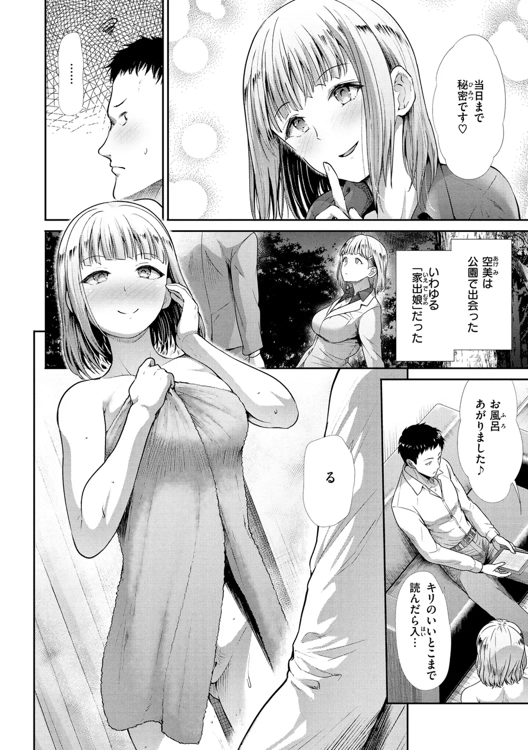 [Takemasa Takeshi] Kaikan Triangle Fhentai - Page 88