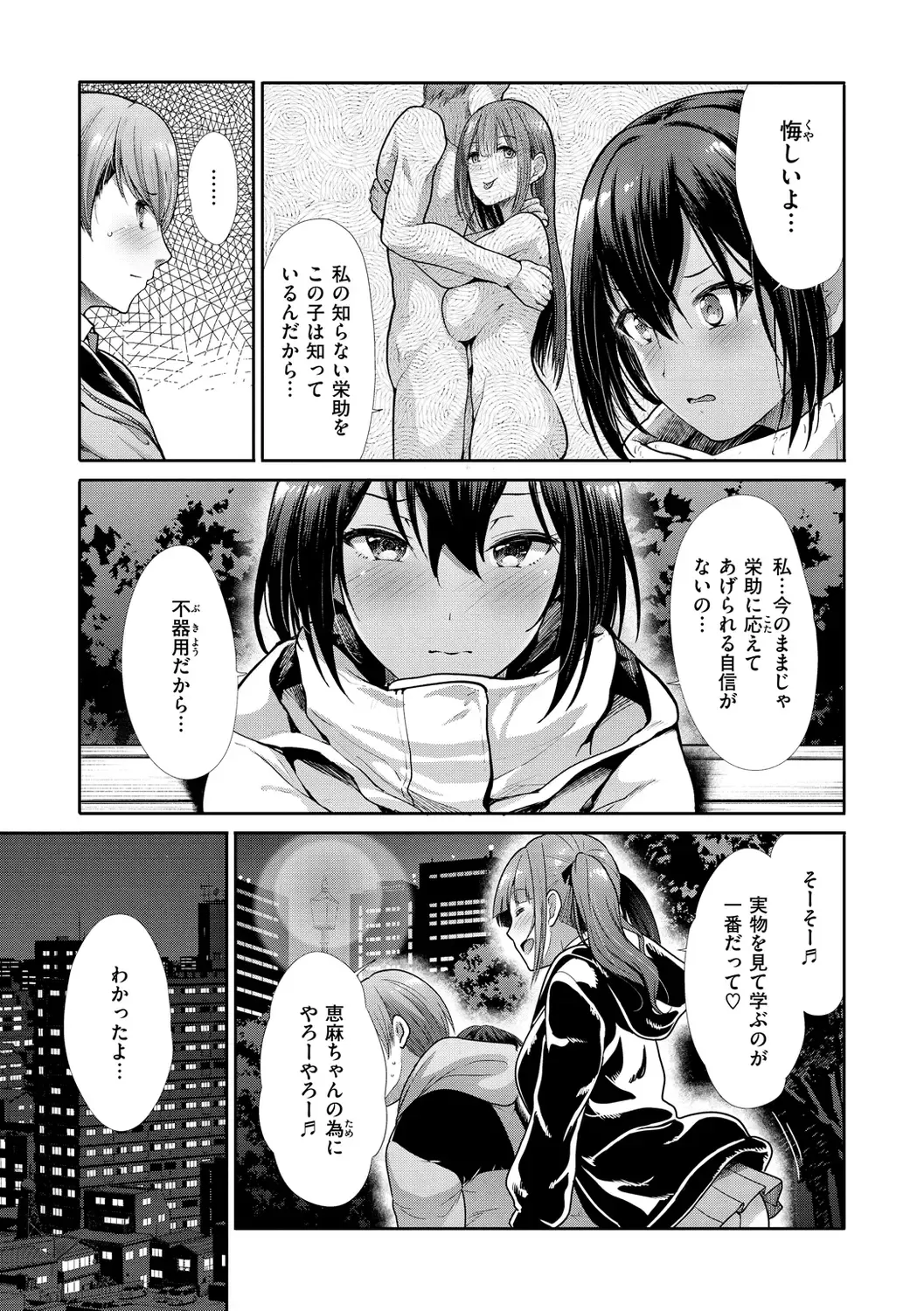 [Takemasa Takeshi] Kaikan Triangle Fhentai - Page 9
