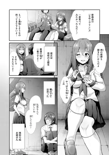 [Takemasa Takeshi] Kaikan Triangle Fhentai - Page 106