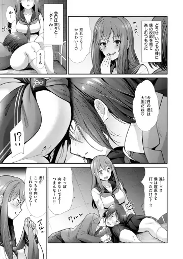 [Takemasa Takeshi] Kaikan Triangle Fhentai - Page 109