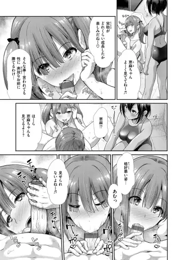 [Takemasa Takeshi] Kaikan Triangle Fhentai - Page 11